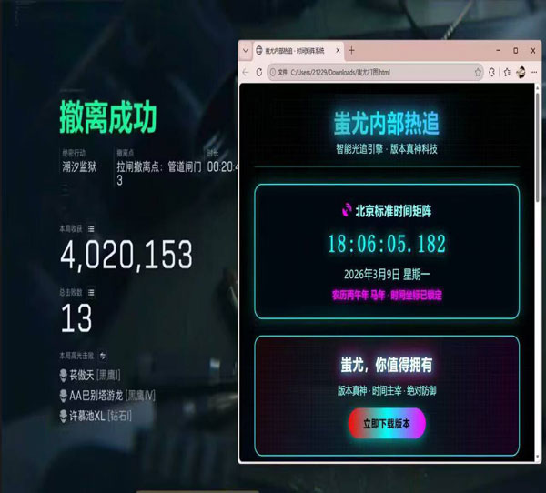 手机外设辅助器三角洲透视自瞄效果