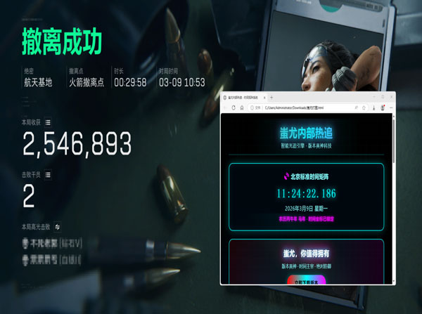 手机外设辅助器三角洲软件效果